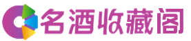 阜新市太平烟酒回收_阜新市太平回收烟酒_阜新市太平烟酒回收店_鑫金烟酒回收公司